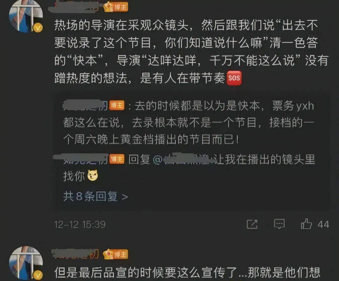 官宣|《你好星期六》官宣定档，快乐家族成员只剩何炅