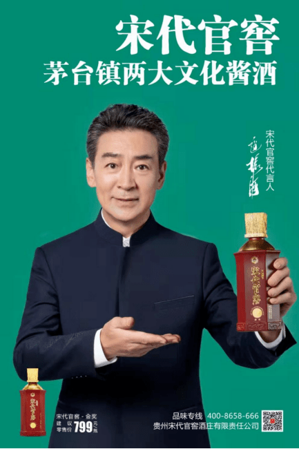 酱酒代言人内卷盘点酱酒品牌的男女明星代言人