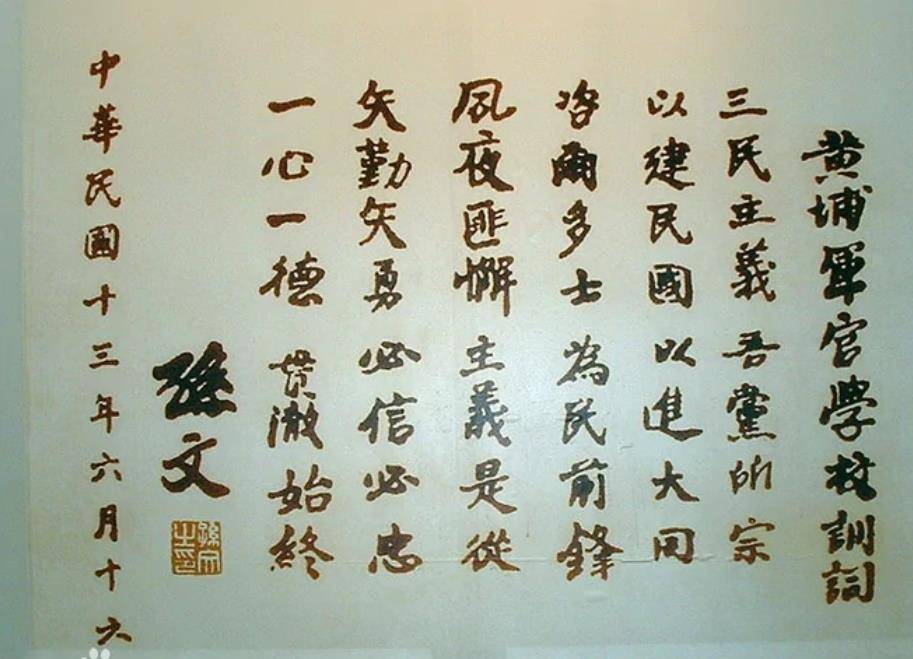 原创黄埔军校学习时间极短为何还能造就众多名将看招生条件有多难