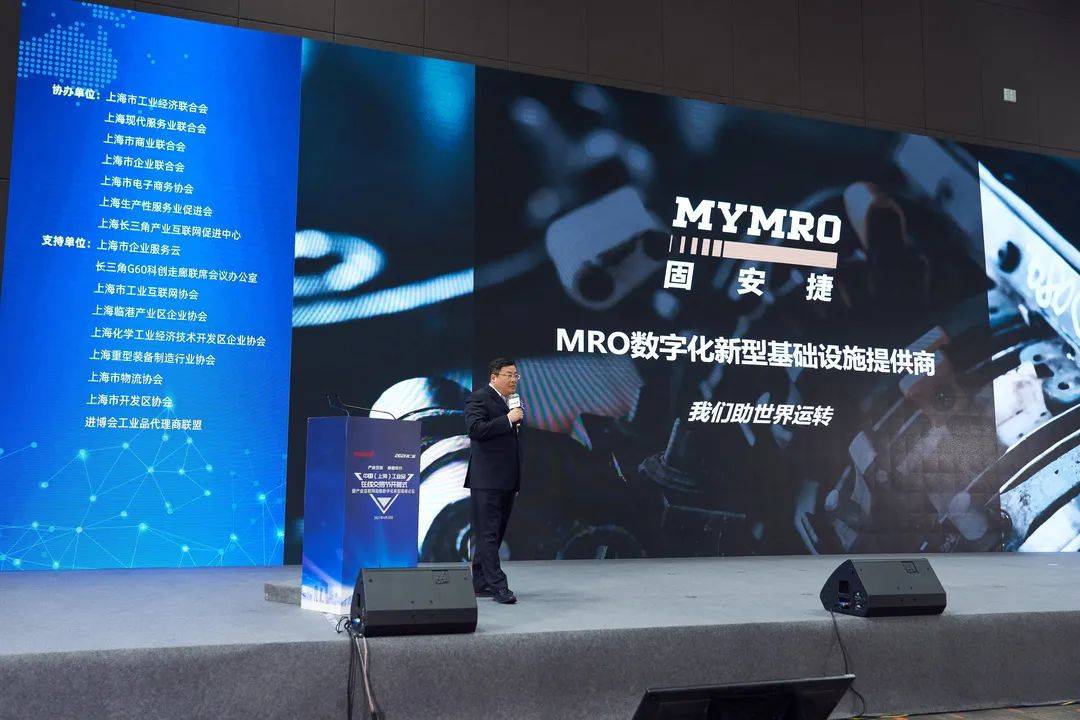 奋斗路 温“固”知新，深耕奋斗路丨固安捷MYMRO2021大事记TOP盘点