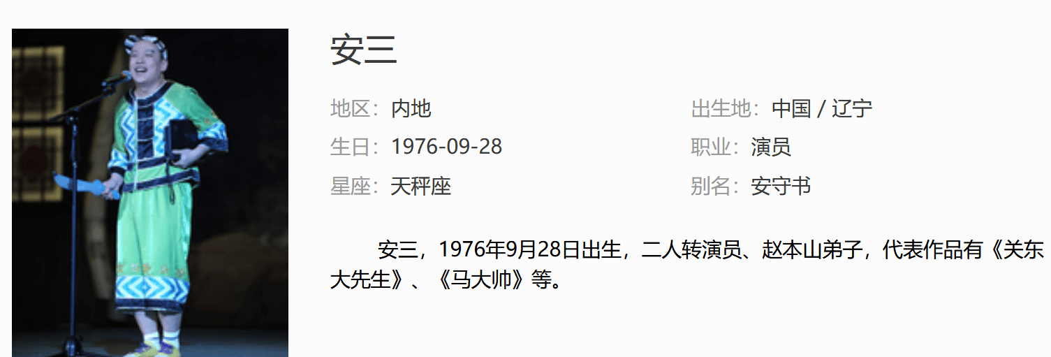 趙本山卸任年入過2億的本山傳媒？公司股東組成看出誰是背後大佬 娛樂 第12張