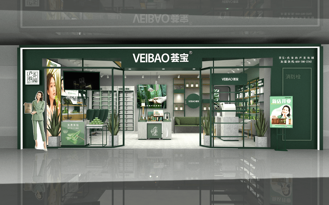 以功效凝驻高光荟宝推出美白功效系列