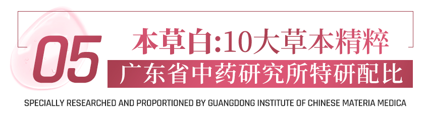 国家水初语新品 | 源头断黑一抹嫩白，国家认证、省级研究所联合研发