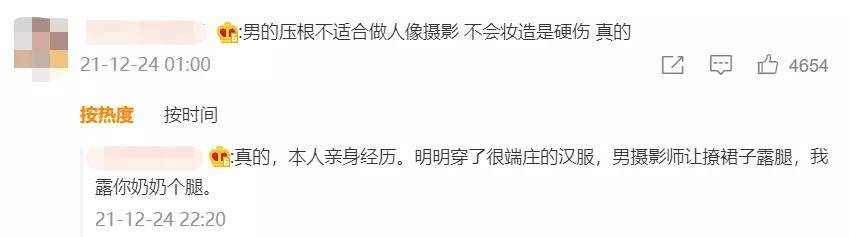 他急了他急了 自己审美稀巴烂还怪别人太优秀 女性 顾客 斯坦