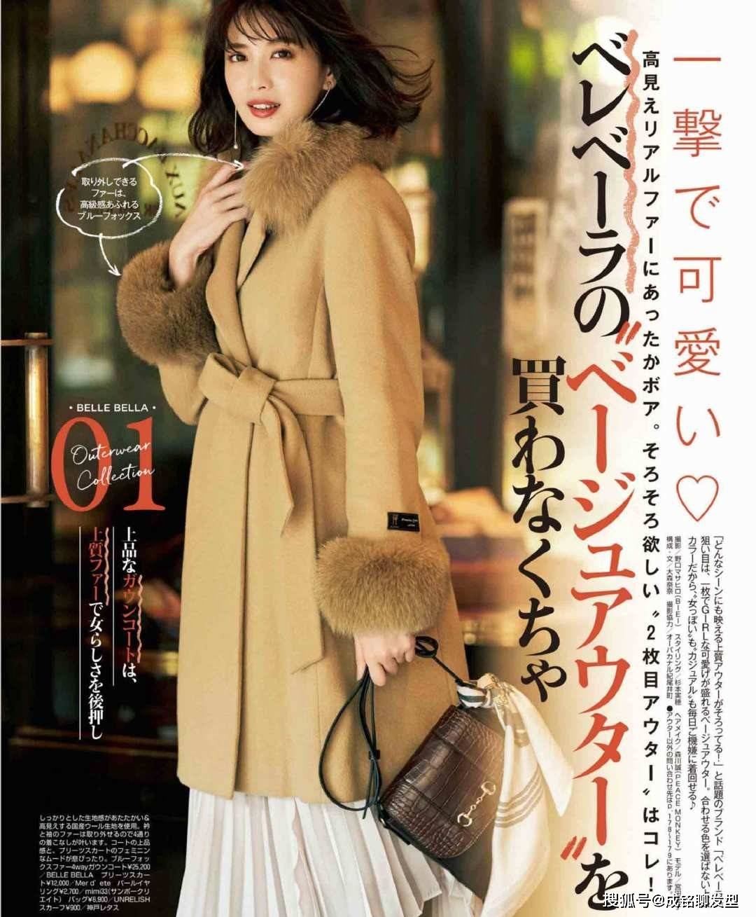 服装 中年女人总穿黑色大衣了！今冬这几款驼色大衣很流行，优雅又百搭