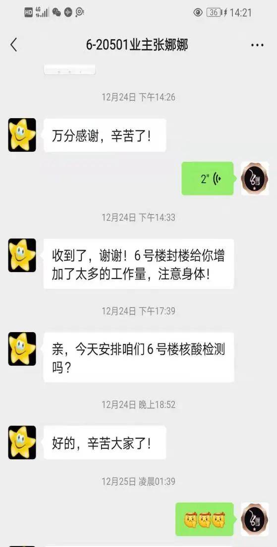 服务|金地智慧服务：西安物业人直面风险做好封控小区服务工作