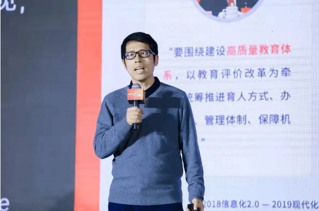 有道金磊科技企业做智慧教育要以老师学生为中心不是以决策者为中心