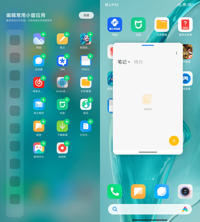 miui13上有了自定义侧边栏,用户可以自定义添加应用,划出侧边栏后就能