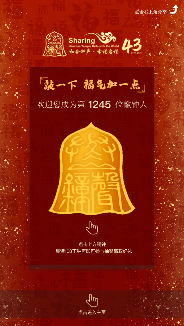 枫桥|到寒山寺听新年钟声，品苏式跨年，迎接温暖年