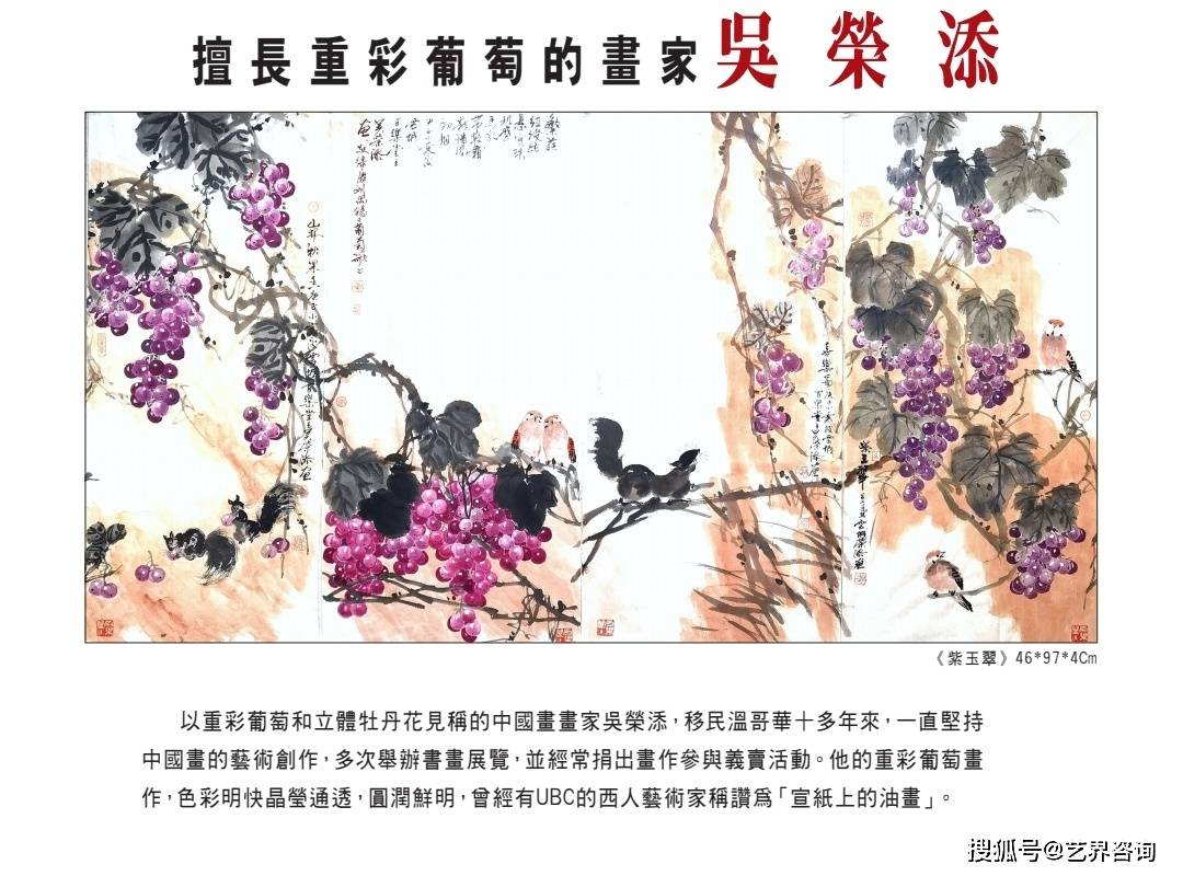 天工|吳榮添：诗画本一律，天工与清新