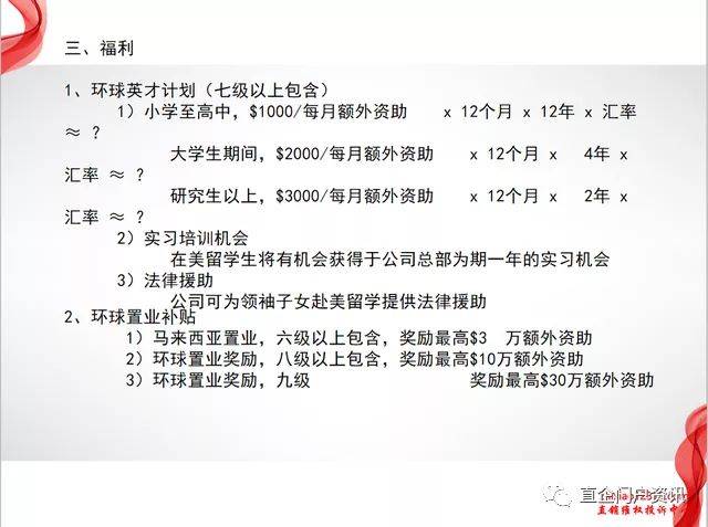 然健环球被恩施市监局点名涉传后 仍以传销模式大肆发展市场(图8)