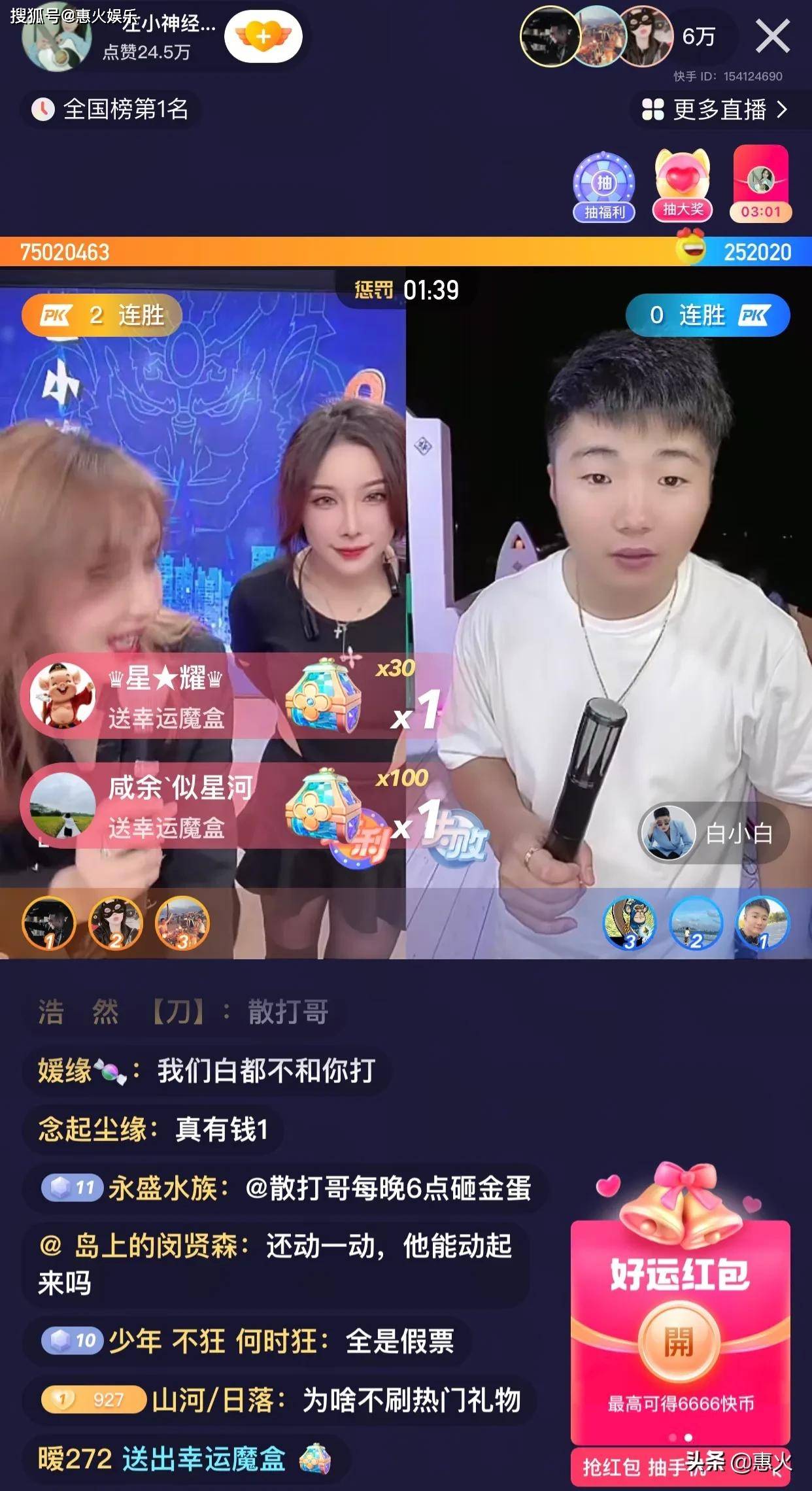 王思聪点赞快手是谁发的（王思聪点赞快手是谁发的视频）