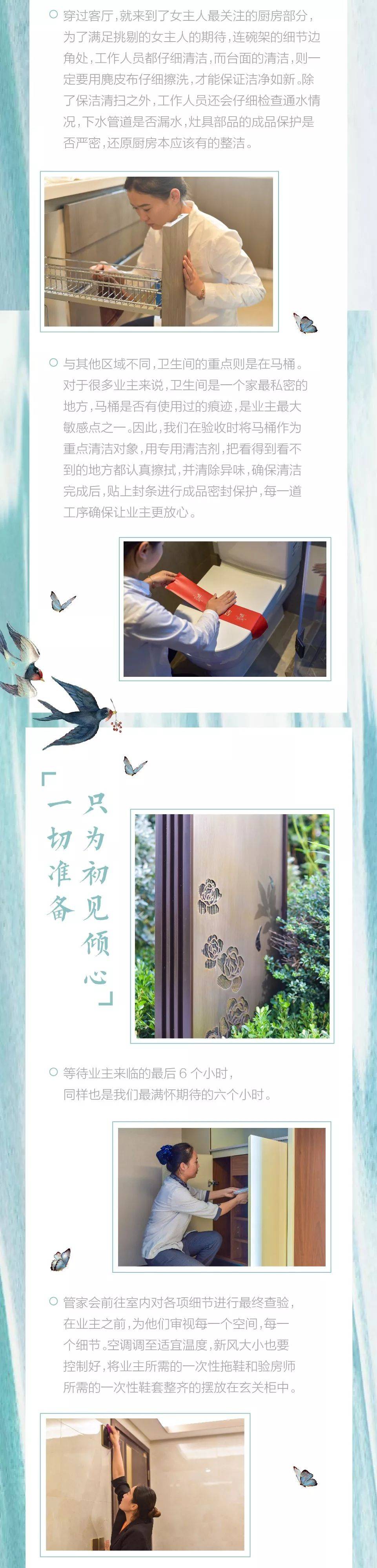 公馆亚新·茉莉公馆成品升级大揭秘——感官验收篇