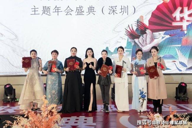 品牌肤诗华娜赋草集2021深圳年会盛典完美落幕！