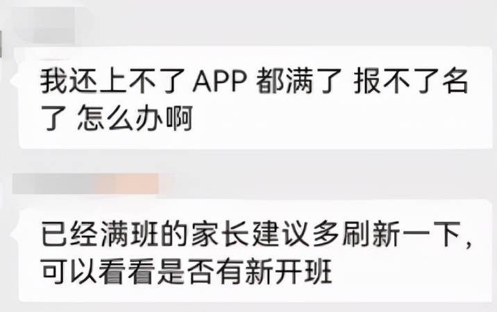 家长|上线2天紧急下架！乐读优课全面整改，此前家长抢课“堪比李佳琦直播间”