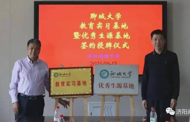 濟陽聞韶中學年度盛典向您彙報奮進的2021