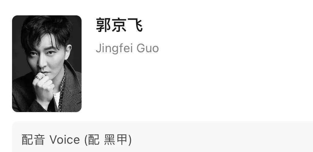 友情|《刺杀小说家》为何观众看完，都在积极地找郭京飞？