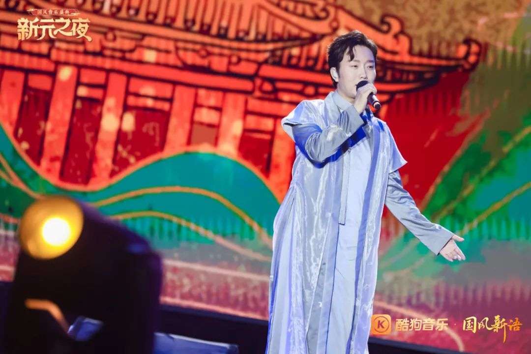 双笙新元之夜，酷狗如何引领国风音乐破圈？