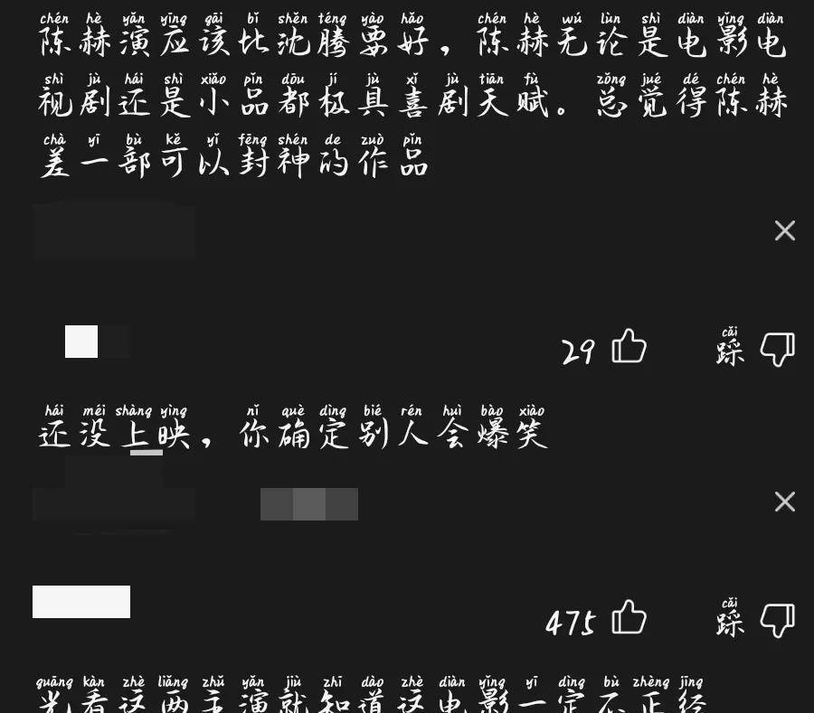 寒冬|贾玲新片上映，破4亿拿下票房冠军，网友：尬得不行，赔我票钱