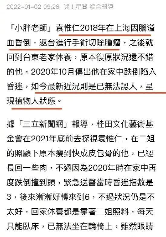 冯禧|袁惟仁身体状况不佳？鹿晗黄子韬放飞自我了？何炅如今孤军奋战？