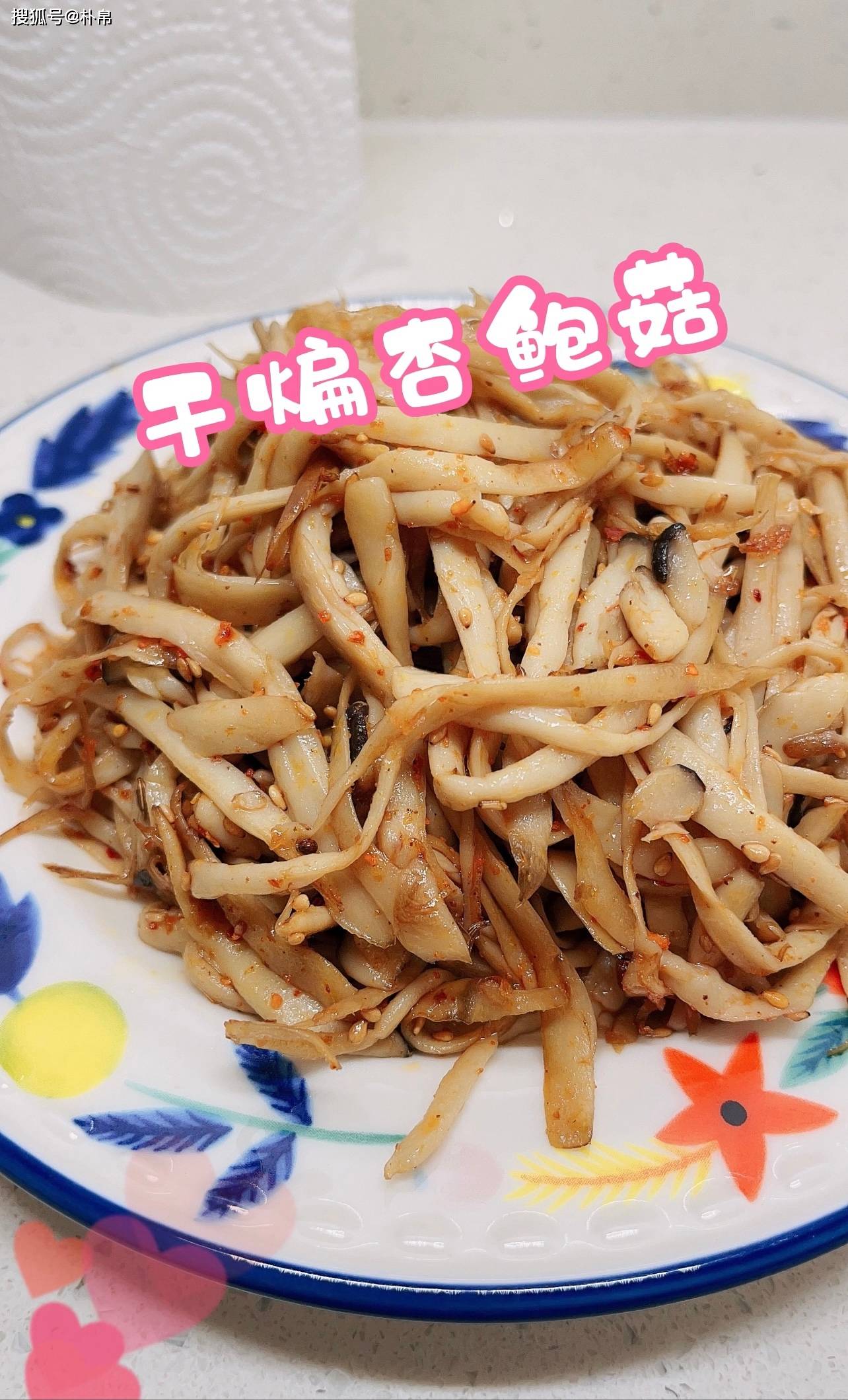 在家怎样腌制杏鲍菇 a3cd794cf7804e93b0916e5ad15d3f5f.jpeg