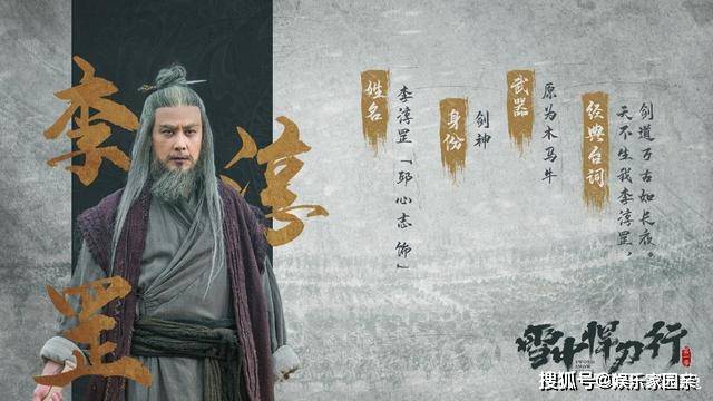 原创雪中悍刀行绿袍儿上线李淳罡挚爱释怀后李淳罡再回巅峰