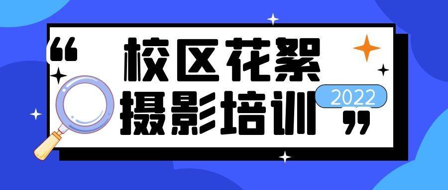 摄影成都王老师摄影培训学校 校区动态 |学员学习花絮集锦