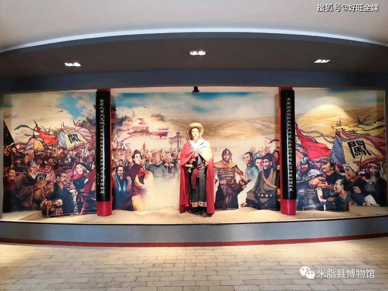 魅力陕西行走进米脂县博物馆李自成行宫