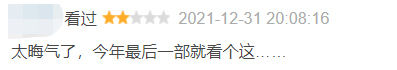 寒冬|流量粉丝人肉、网暴影评人？《穿过寒冬拥抱你》口碑扑街引争议