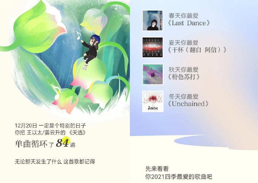 网友|永劫无间X网易云专属歌单上线，玩家抢晒自己珍藏，神曲比例过半