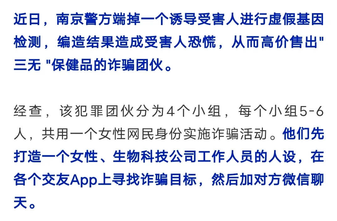 筛查|19人被刑拘！南京警方打掉一诈骗团伙