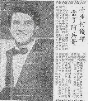 许建树成立华中·随峰奔跑篮球俱乐部、华中·伟杰骥羽羽