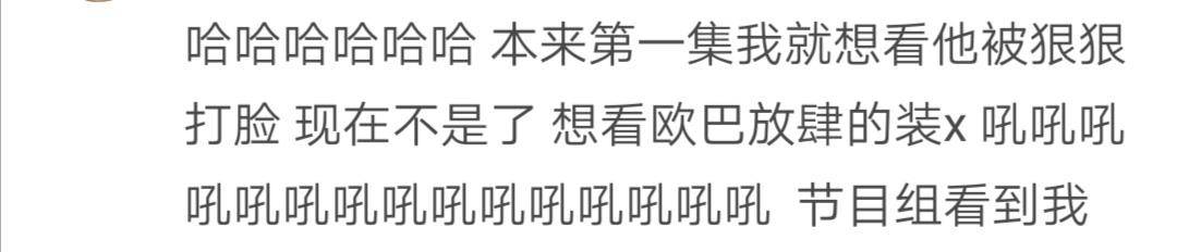 计划|粉丝直呼脚趾抓地！人气爱豆变成喜剧人，保时捷登场却被打脸？