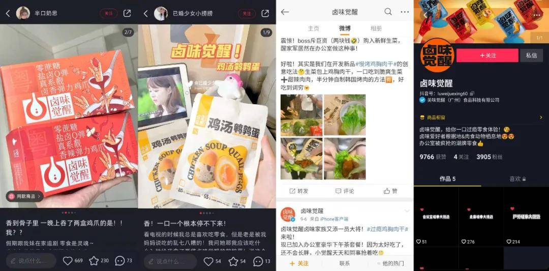 Brand|汤臣杰逊CEO刘威：卤味觉醒|“一城一卤”打造潮流卤味新江湖