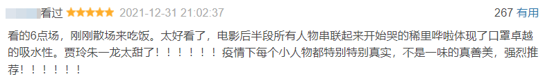 寒冬|流量粉丝人肉、网暴影评人？《穿过寒冬拥抱你》口碑扑街引争议