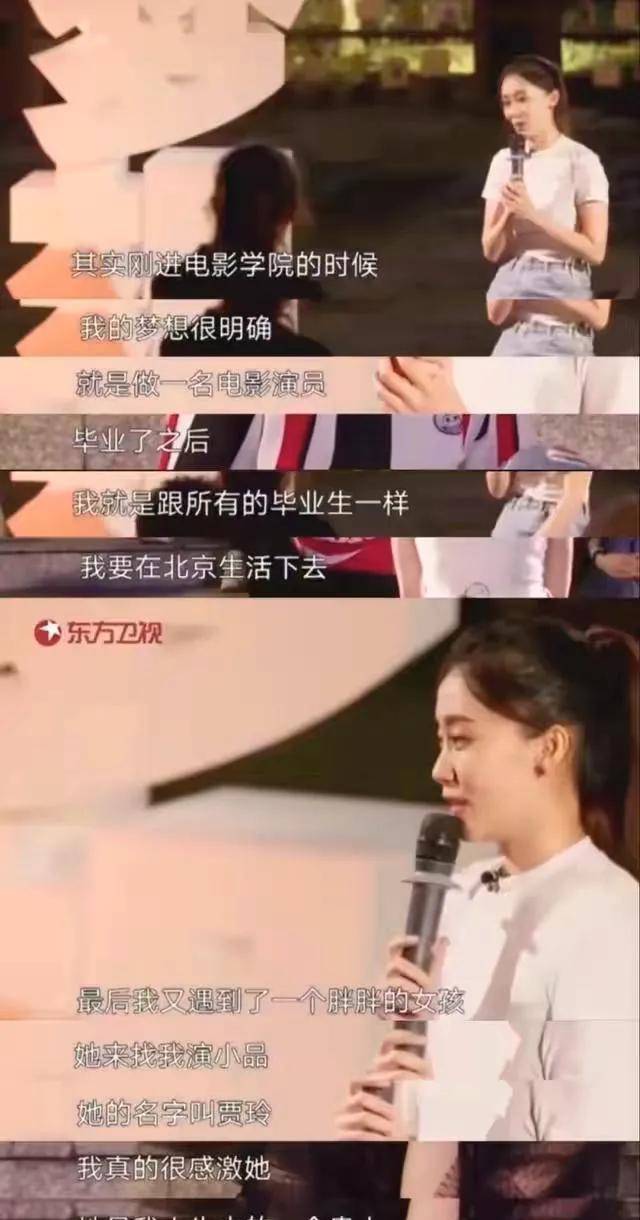 冯巩|张小斐跟对人：9年时间，让她从小品演员成为影后