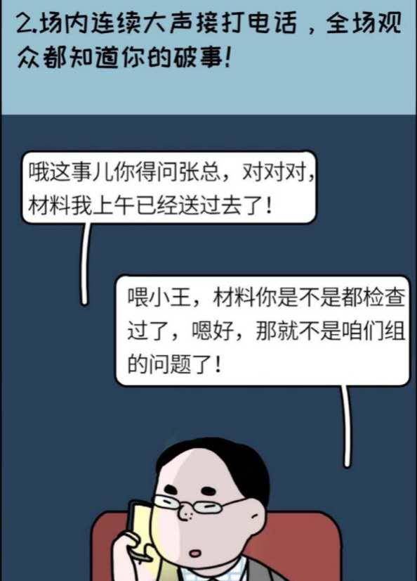 老几|朋友说：电影院遇到这样的情况受不了，问我怎么办？