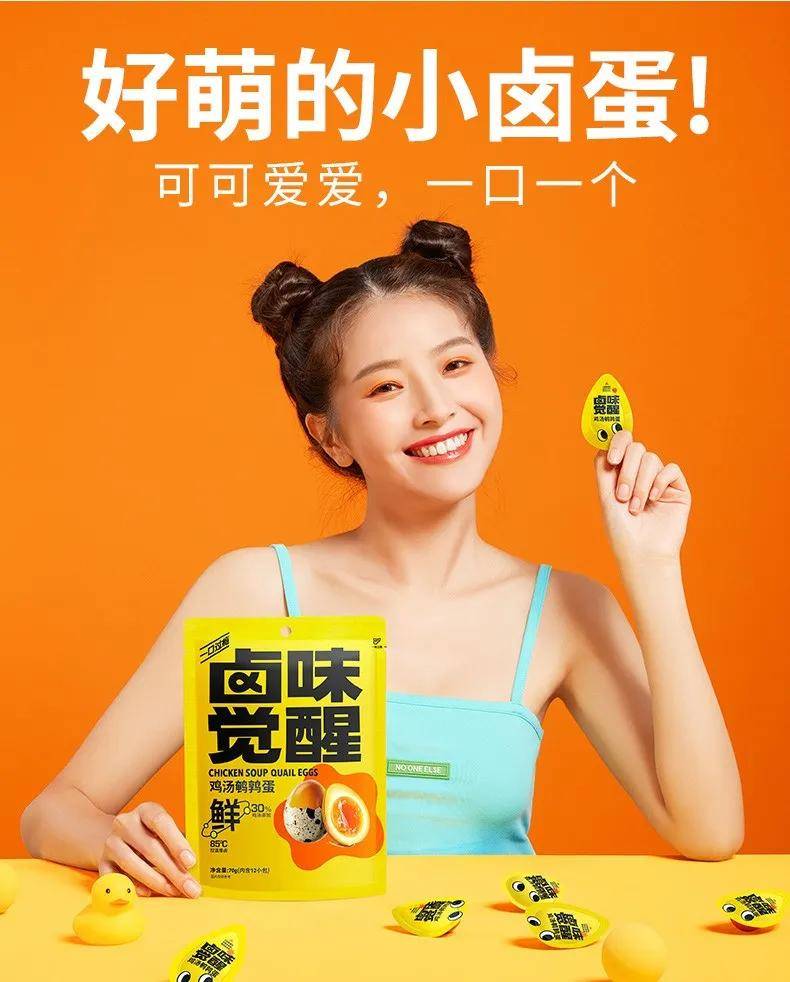 Brand|汤臣杰逊CEO刘威：卤味觉醒|“一城一卤”打造潮流卤味新江湖