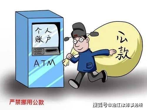 女子举报公务员丈夫出轨并挪用公款消费，挪用公款多少钱构成犯罪