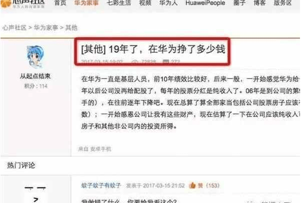 华为几号发工资 f7d018a6d1db426891377594345ecc87.png