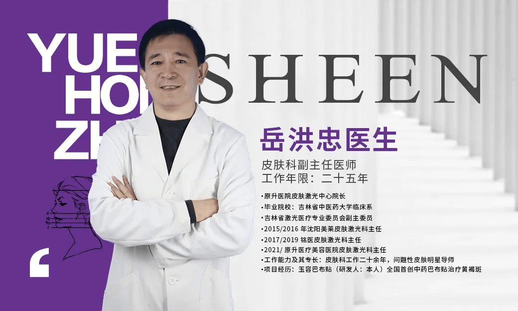 盛典SHEEN丨原升医美盛典圆满成功！火爆现场，大咖助阵，齐送祝福！