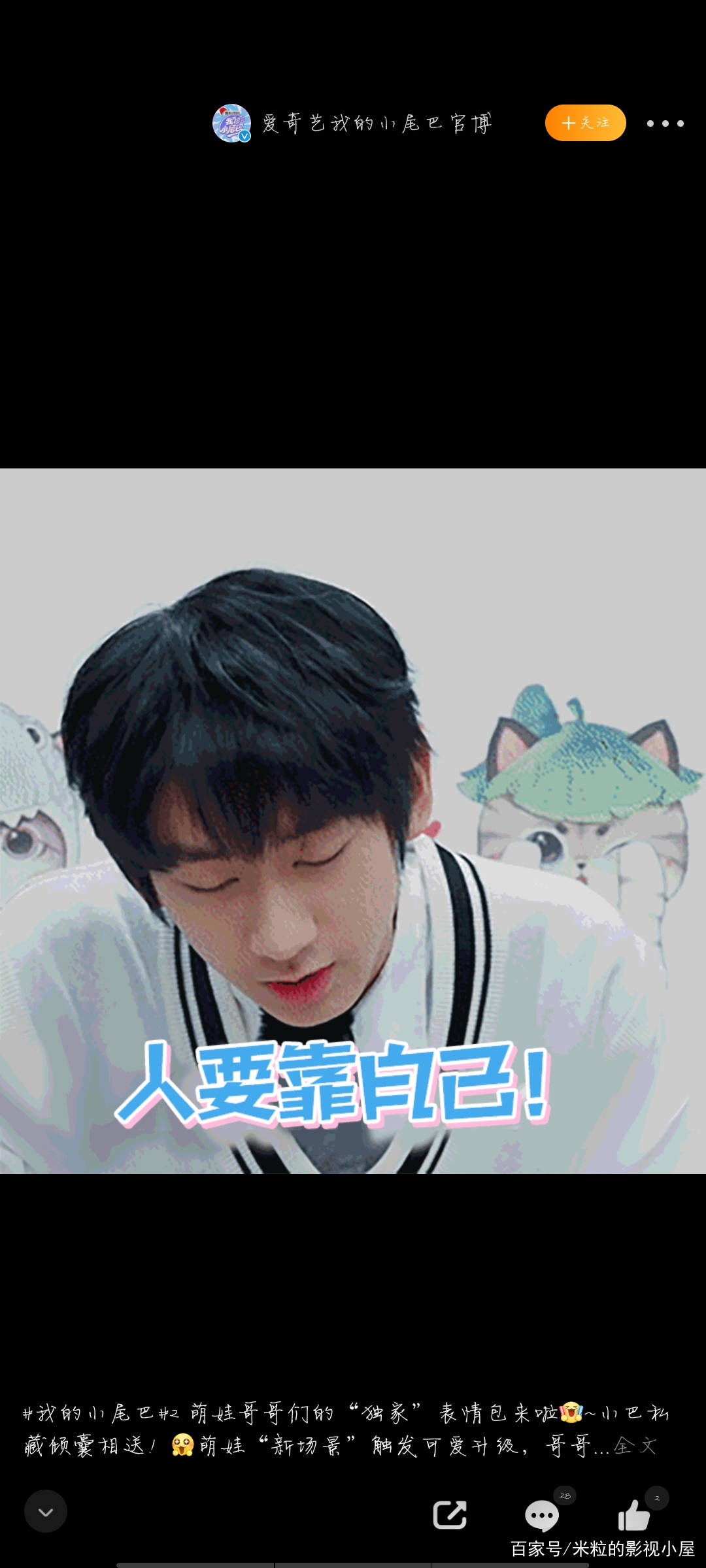 王睿涵|《我的小尾巴》：聂泽宁正向激励安安，邓泽鸣妹妹情绪管理大师