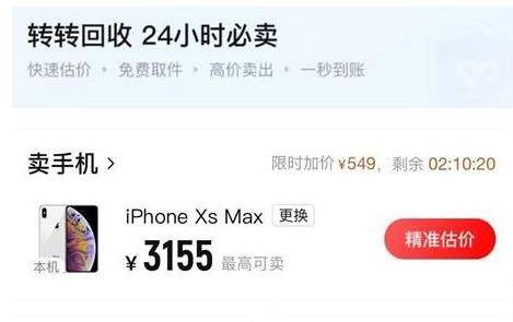 市场|转转集团四季度手机行情报告：二手市场iPhone11夺销冠，12更比13香
