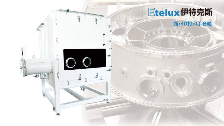 （科普贴）你知道的航空3D打印，你不了解的3D打印保护手套箱~