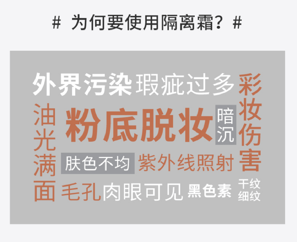 消息资讯选不到合适的隔离霜怎么办？试试隔离精华吧！|CB拍拍隔离精华液