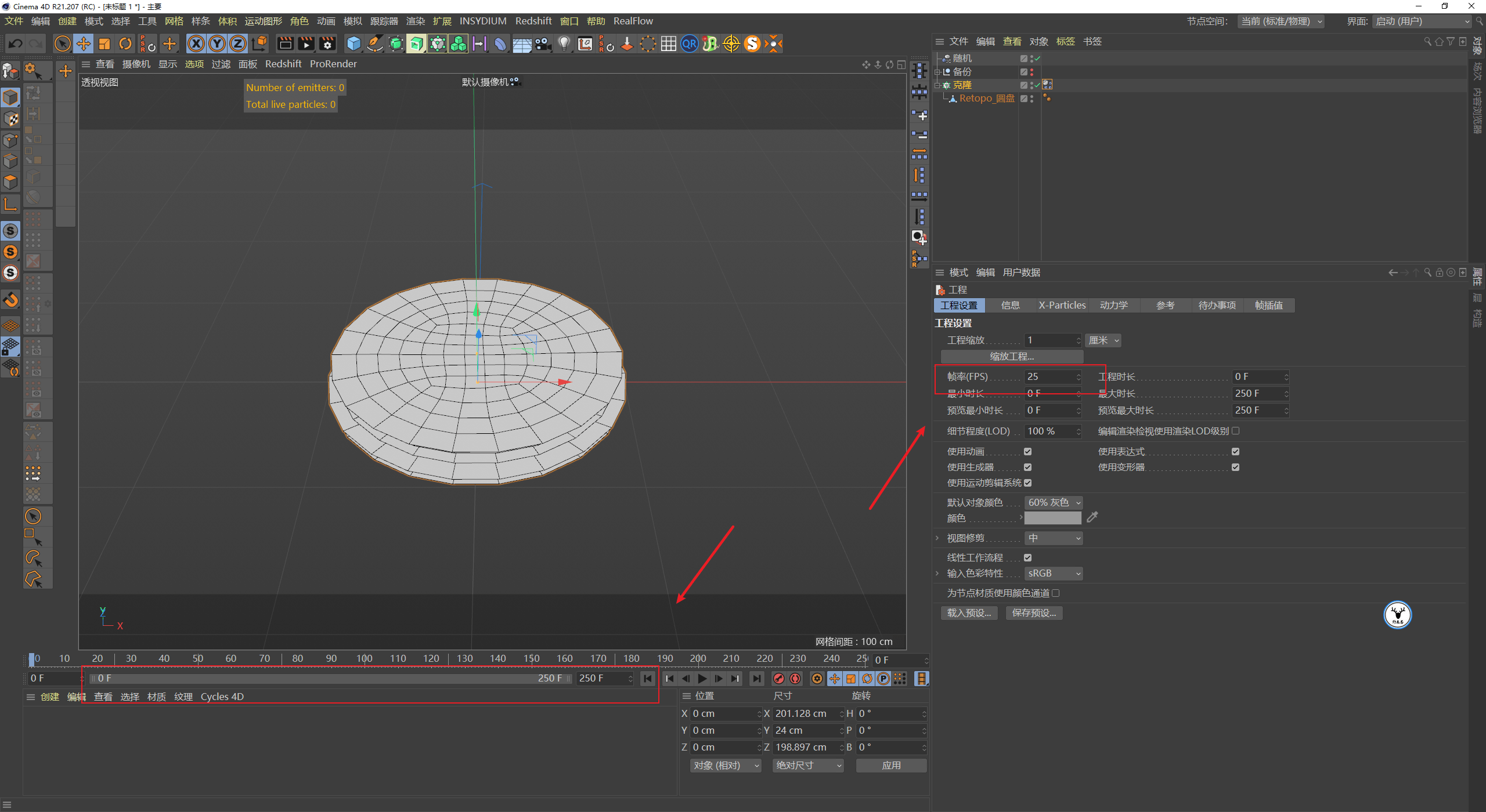 对象|（图文+视频）C4D野教程：Windows11壁纸动效制作方法 自带动力学版！