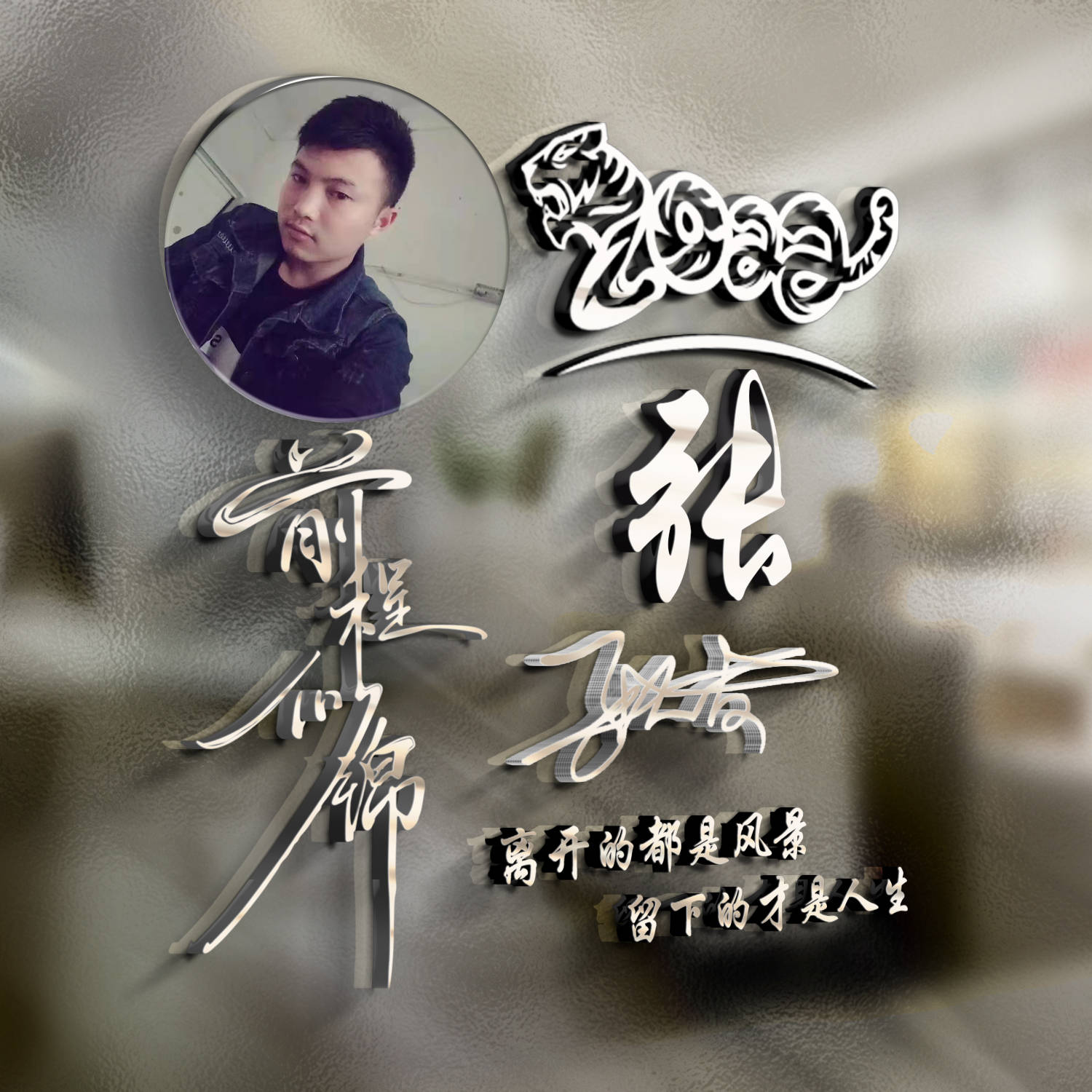 2022你的微信头像该换了,38张新款3d高端签名头像,请查收带走_明煊