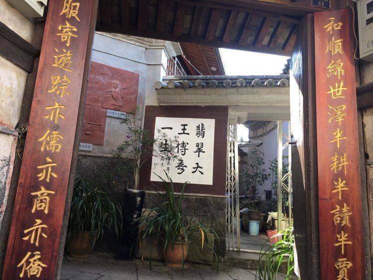 寸尊福故居所在的腾冲,自古以来便是翡翠的重要原产地.