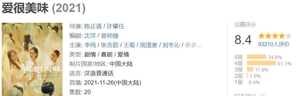 国产|2021年豆瓣8分以上的十部国产好剧，《山海情》仅排第二