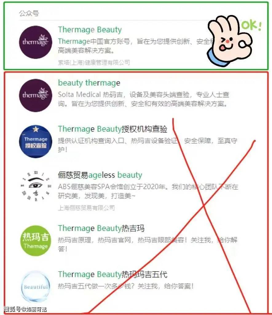 玛吉明星都在做的热玛吉？不推荐你做，理由只有一个（不是贵）